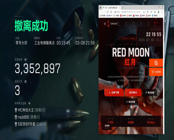 三角洲辅助瞄准枪鼠标软件效果